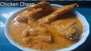 Enjoy Chicken Chaap at home  Make chicken chaap at home easily [upl. by Acinor]