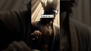 राजमहल का अन्देरा रहस्य 😇पार्ट 2 Rajmahal Ka Andhera Rehesay Part 2 🥰 विक्रमादित्य भाग 2😇 viral [upl. by Clementine]