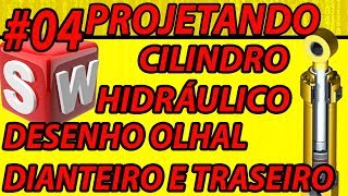 04 DESENHO OLHAL DIANTEIRO E TRASEIRO CILINDRO HIDRÁULICO DUPLA AÇÃO [upl. by Koa]