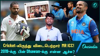 Big Match Player Shikhar Dhawan retired from International and Domestic Cricket  Dhawan Retirement [upl. by Ayad]