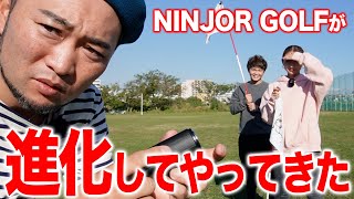 NINJOR GOLFが進化してやってきた！【速い・軽い・安い】ゴルフ計測器 [upl. by Stephana302]