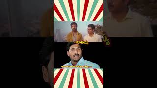 తొక్క వస్తది ysjagan  YSRCP TROLL VIDEOS [upl. by Yeliah]