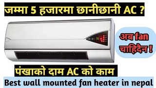 One Of The Best Room Heater Baltra Feather Pro BTH148 Electric Fan Heater 2000 W Unboxing amp Review [upl. by Estel678]