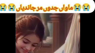 Maan ke yad nazamvairl video islamicvideo trending video [upl. by Tad]