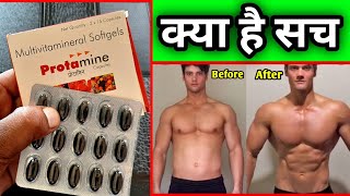 Protamine Capsules use or Benefits in Hindi  क्या आपको कमज़ोरी है [upl. by Ahel]