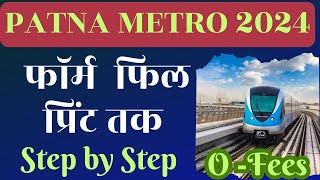 PATNA METRO RECRUITMENT FORM FILL 2024  HOW TO FILL FORM PATNA METRO VACANCY 2024 [upl. by Nedda]