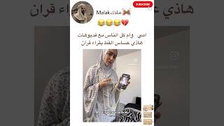 امنا اكسبلور srt funny akv bts ترند syv duet skv دويتو [upl. by Aliet]