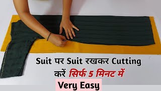 सूट पर Suit रखकर Suit Cutting सीखे आसानी से  Easy Kurti Cutting and Stitching  for beginners [upl. by Podvin]