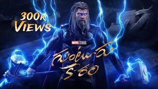 దేవుడు వచ్చాడు కదరా⚡🤙❤‍🔥marvel telugu explore viral trending thor god devara salaar animal [upl. by Ahusoj]