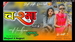 Chasmalagake🥸Handsomelagtara🤪 trendingSong  Bhojpuri Nagpuri Style RemixDj Apdish [upl. by Enetsirk219]