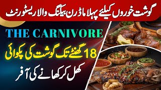 The Carnivore Restaurant Islamabad Jaha Meat Ko 18 Hours Tak Low Flame Par Cook Kiya Jata Hai [upl. by Dowlen]