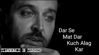 Dar Se Mat Dar Motivation Speech  By Hrithik Roshan Sir [upl. by Draned]