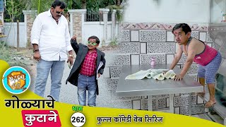 गोळ्या चालला ऑफिसला कामाला 😂 फुल्ल कॉमेडी भाग 262  Adarsh Marathi [upl. by Anni]