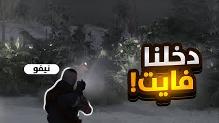 اكتشاف مقر طراد  3 ضدعصابة كاملة ☠️ 🔥 ؟  Respect☈ [upl. by Ewold519]