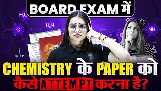 How to Attempt CHEMISTRY Board Exam  Last Minute Strategy  Class 12th Boards 🔥 [upl. by Mateya]