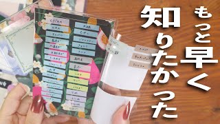 【スマホより便利】使って良さがわかったお買物ふせんフォルダづくり  その他 ふせんボード紹介💫  付箋活用法  システム手帳の付箋置き場  文房具紹介 [upl. by Stanislaw]