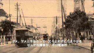 東京節・添田知道 土取利行（弾き唄い）Tokyo bushiToshi Tsuchitori [upl. by Yatnoed131]