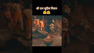 Shree raam janki lofi status  shreeram lofi lofistatus ramayan viralshorts viralvideo [upl. by Fabria174]