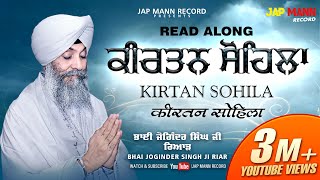 ਕੀਰਤਨ ਸੋਹਿਲਾ Kirtan Sohila Lyrical Video  Bhai Joginder Singh Ji Riar  Jap Mann Record [upl. by Robbyn788]