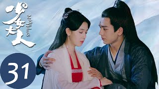 ENG SUB【少女大人 Maiden Holmes】EP31 苏瓷向皇上太后坦白身世（陈瑶、张凌赫） [upl. by Anette]