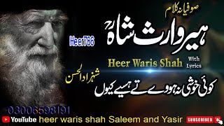 Kalam Heer Waris Shah by Shahzad ul Hassan full H D 03006598191 Pt 5 [upl. by Vachell437]