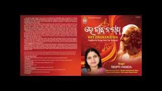 Tumi Kemon Kore Gaan Karo He Guni  Rabindrasangeet in Oriya by Trupti Panda [upl. by Stesha]