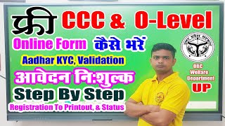 Free O Level Course For Obc In Up 2024 Form Kaise Bhare  free ccc online form kaise bhare 2024 [upl. by O'Connell]