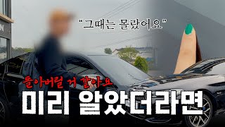 BMW 530e 차주님의 실제 멘트 quot미리 알았더라면quot  모르면 몰라도 알면 합니다 PPFamp윈드쉴드 [upl. by Arthur884]