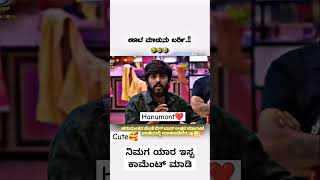 trending shorts shortsfeed bigboss bigboss11 sudeep kannada youtubeshorts comedy bbk11 [upl. by Erreip]