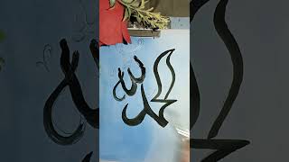 Alhamdullilah calligraphy viralvideo islamiccaligraphy satisfying [upl. by Igal]