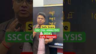 🔴 SSC CGL EXAM ANALYSIS 2024  SAFE SCORE  SAFE ATTEMPT shorts ssc ssccgl ssccgl2024 [upl. by Lareena58]