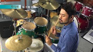 복면가왕 조유진체리필터Stay이상한 나라의 앨리스드럼커버 Drum Cover두 드럼 루이쌤 [upl. by Ahiel512]