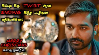 TWISTகள் வெடித்து சிதறும் ஒரு படம்  TVO  Tamil Voice Over 2  Tamil Movies Explanation [upl. by Eigriv313]