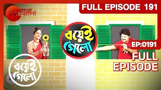 Boyei Gyalo  Bangla Serial  Full Episode  191  Rohit Samanta  Zee Bangla [upl. by Atteoj]