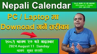 Nepali Calendar आफ्नो PC  Laptop मा Download गर्ने तरीका [upl. by Venetia]