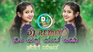 ನೀ ಜಗ್ಗ ಬೇಡ ಬಿಡು ಸೆರೆಗೆ ಮಾವNI JAGGA BEDA BIDU SEREGE MAVAOLD JANAPADA SONG🫠💫💕❤️ [upl. by Sina781]