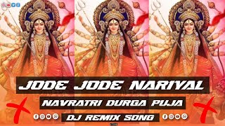 JORE JORE NARIYALNAVRATRI DURGA PUJA 2024DJ REMIX SONG 2024 [upl. by Albion575]