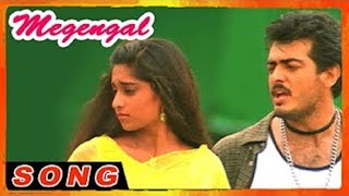 Megangal Ennai Thottu Video songs  Amarkalam  Tamil film  Saran  Raghuvaran  Raadhika [upl. by Achilles]