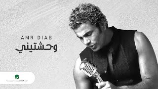 Amr Diab  Wahashtiny  عمرو دياب  وحشتيني [upl. by Etnaid]