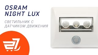 Светильник OSRAM с датчиком движения Night Lux LED 3 Led белый – 27ua [upl. by Zamora805]