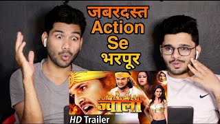 ज्वाला Jwala Trailer Reaction  Khesari Lal Yadav Tanushree Chatterjee [upl. by Meluhs]