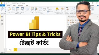 Step by Step Guide to Creating Text Cards in Power BI Power BI Bangla Tutorial [upl. by Jemine414]