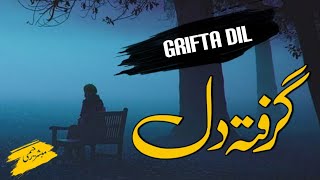 Grifta Dil  Ahmad Faraz  By  Mubashir Raheemi [upl. by Dahraf593]