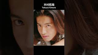 【SMAP】木村拓哉の若い頃 Takuya Kimura youth SMAP イケメン アイドル [upl. by Olva]