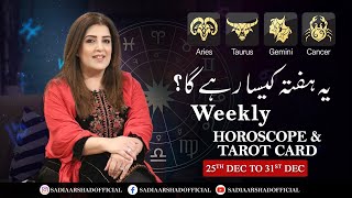 Weekly Horoscope  Aries  Taurus  Gemini  Cancer 25th December to 31st December 2023 [upl. by Scheld]