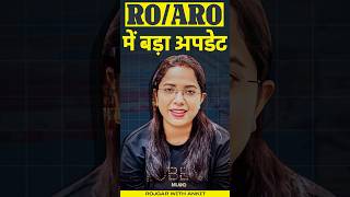 RO ARO Re Exam मे बड़ा अपडेट  RWA Civil Services [upl. by Schertz]