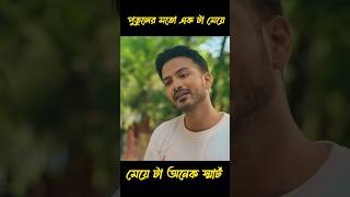 তুই ওর সাথে এত বেশি মিলসোস কেন  Full Natok  Yash Rohan  Tanjim Saiara Totini  Bangla Natok 2024 [upl. by Nosle]