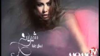 شيرين  نفسي افهم ليه 2012  النسخة الاصلية [upl. by Nnairak]