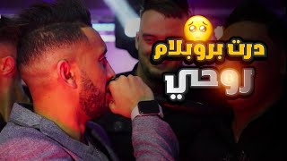 Cheb Djalil 2022 Dert Problème Rohi Officiel vidéo Clip FT Mounir Recos [upl. by Gabby]