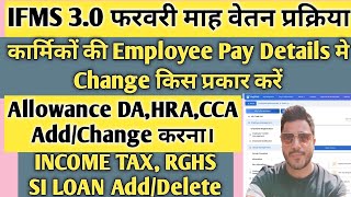 IFMS 30 Employee Pay Detail Change  Income tax deduct  Ifms 30 employee verification  IFMS 30 [upl. by Noirod]